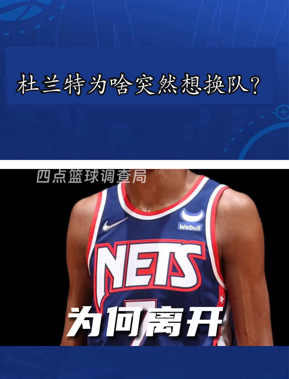 杜兰特在G2比赛中比赛规则变更，锐不可当引发热议！